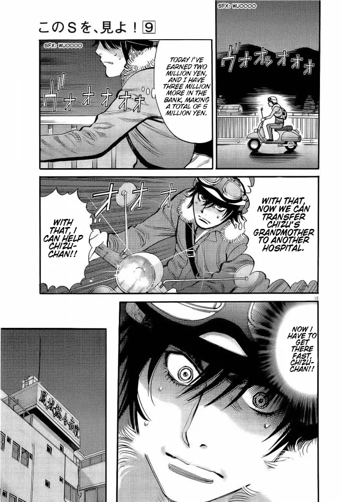 Kono S o, Mi yo! – Cupid no Itazura Chapter 88 Page 6