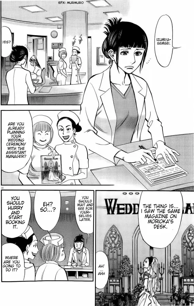 Kono S o, Mi yo! – Cupid no Itazura Chapter 88 Page 7
