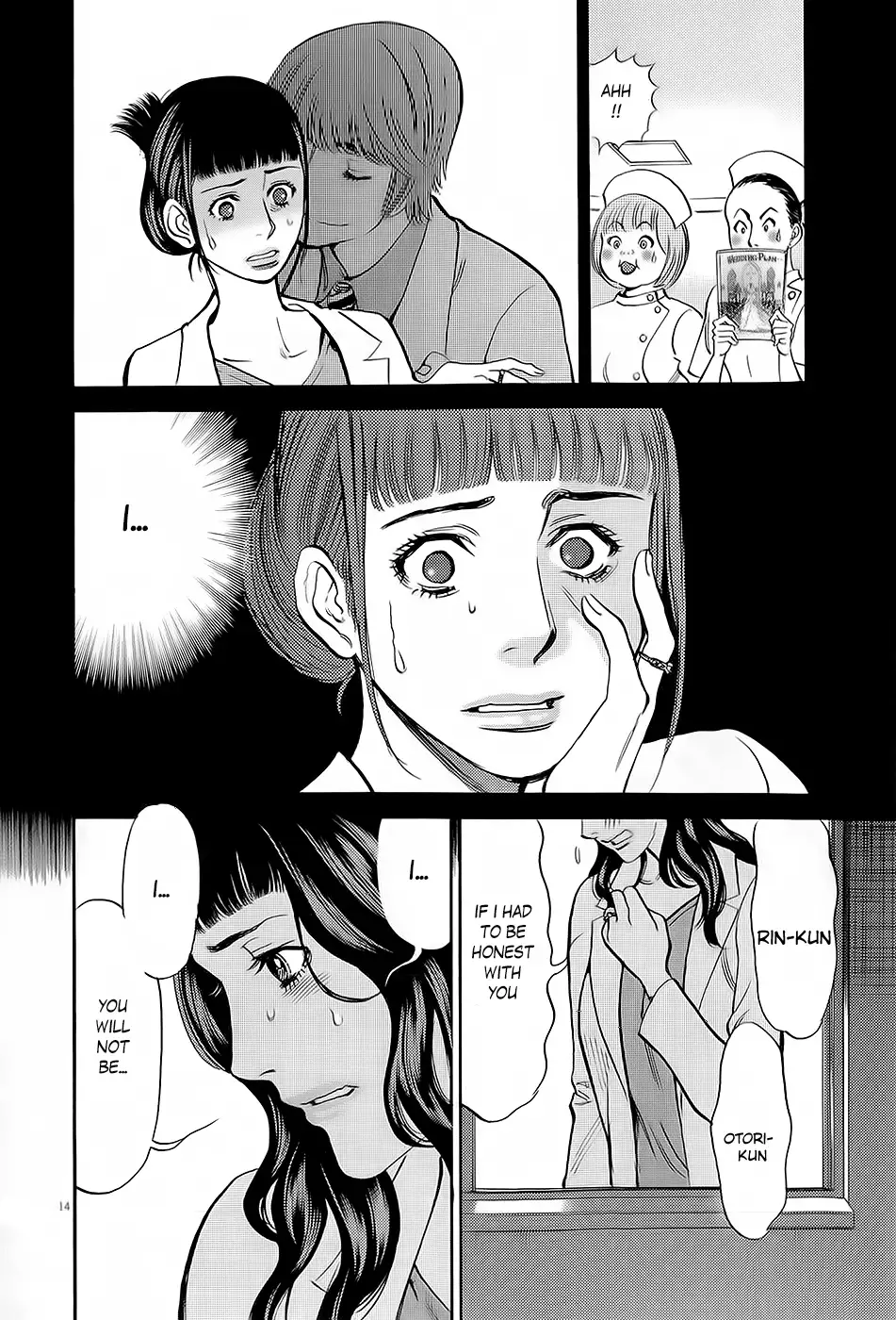 Kono S o, Mi yo! – Cupid no Itazura Chapter 89 Page 13