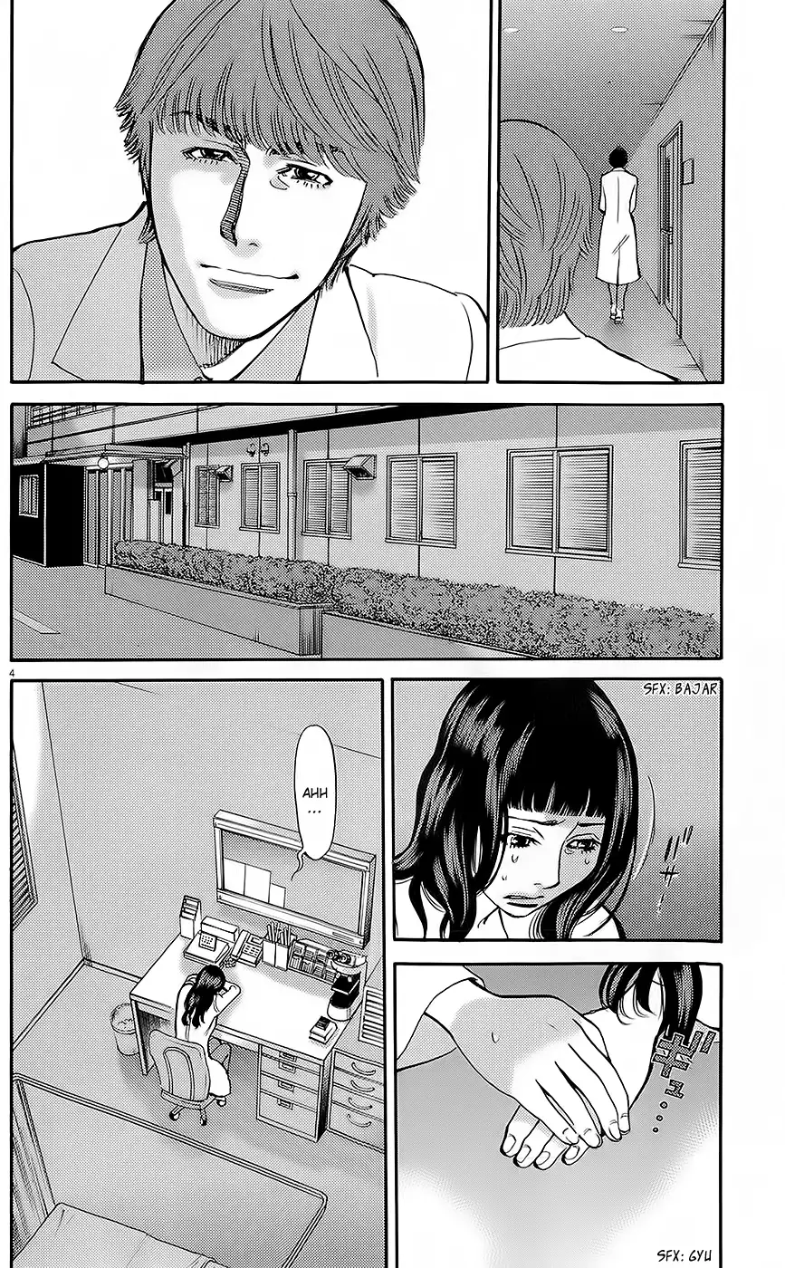 Kono S o, Mi yo! – Cupid no Itazura Chapter 89 Page 3