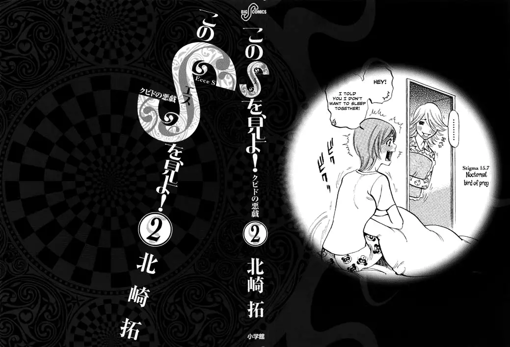 Kono S o, Mi yo! – Cupid no Itazura Chapter 9 Page 2