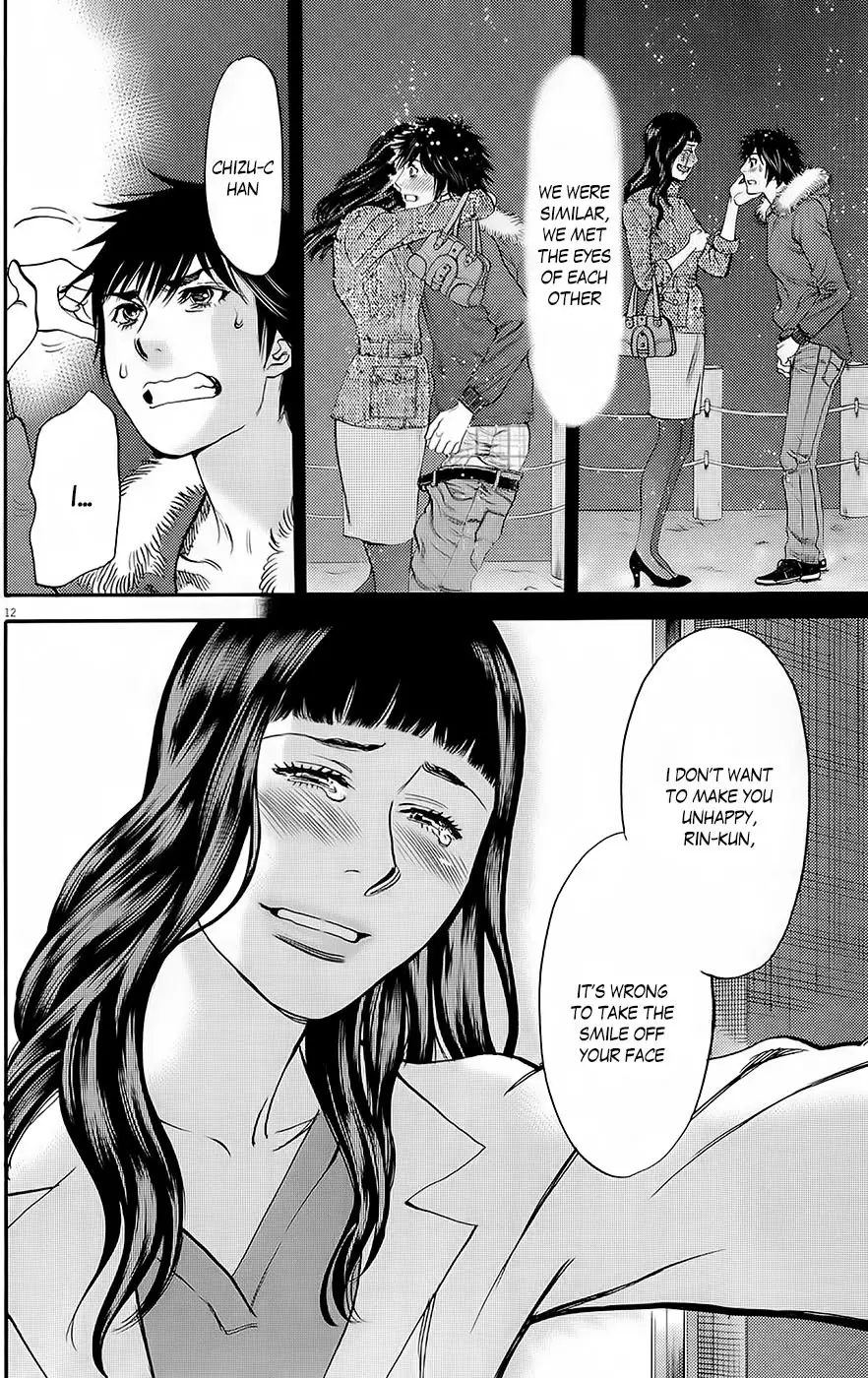 Kono S o, Mi yo! – Cupid no Itazura Chapter 90 Page 12