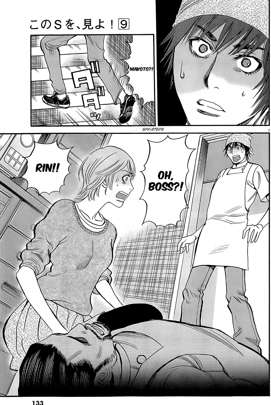 Kono S o, Mi yo! – Cupid no Itazura Chapter 92 Page 3