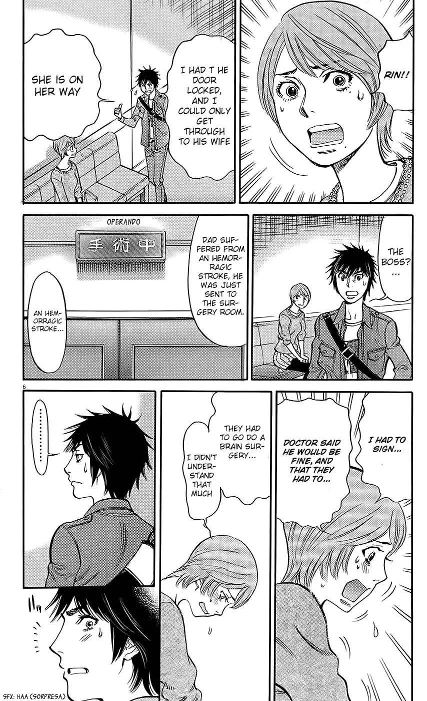 Kono S o, Mi yo! – Cupid no Itazura Chapter 92 Page 6