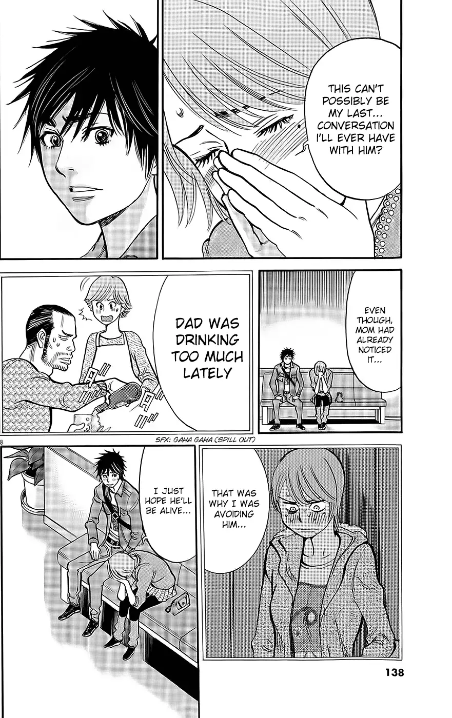Kono S o, Mi yo! – Cupid no Itazura Chapter 92 Page 8