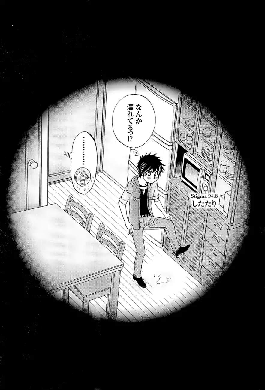 Kono S o, Mi yo! – Cupid no Itazura Chapter 95 Page 22