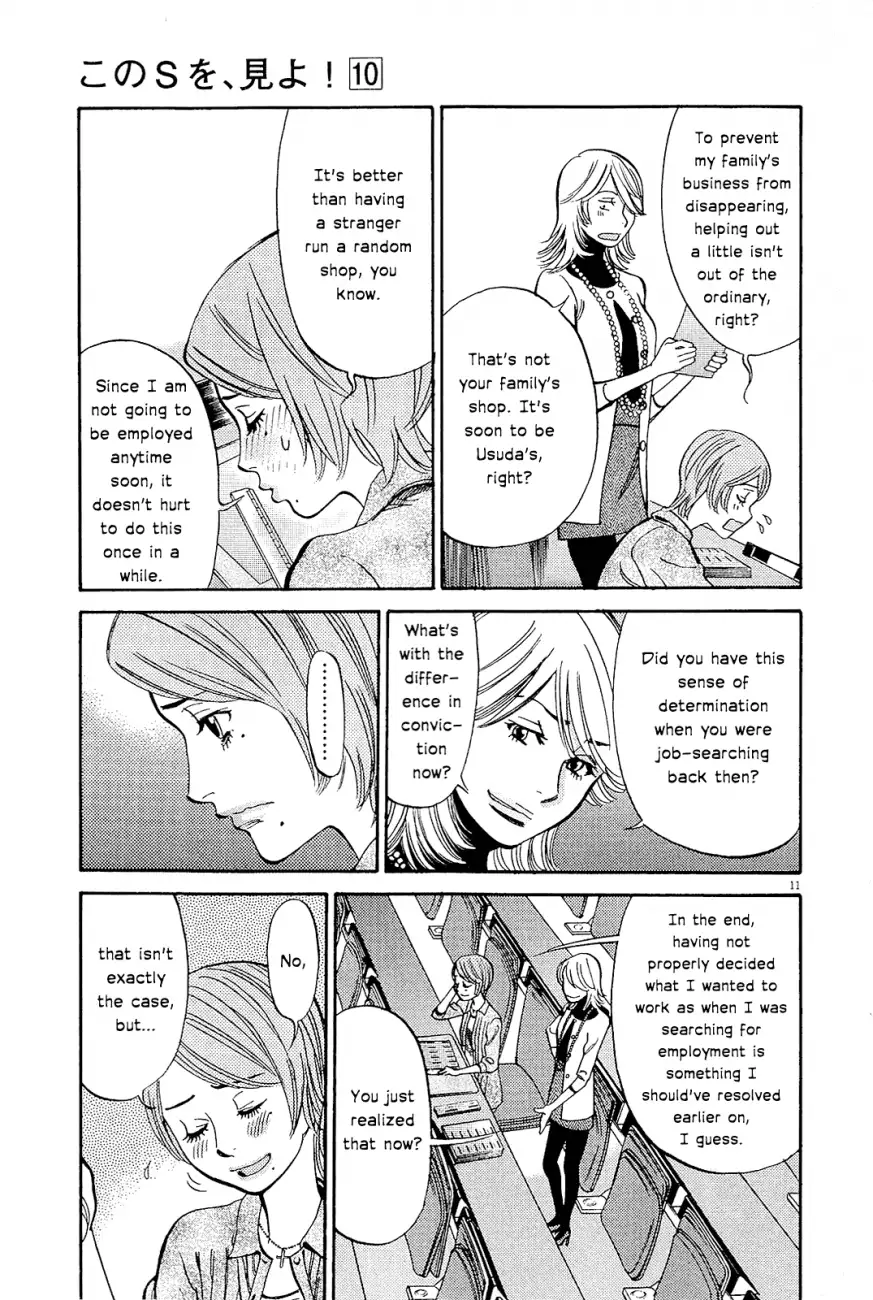 Kono S o, Mi yo! – Cupid no Itazura Chapter 96 Page 14