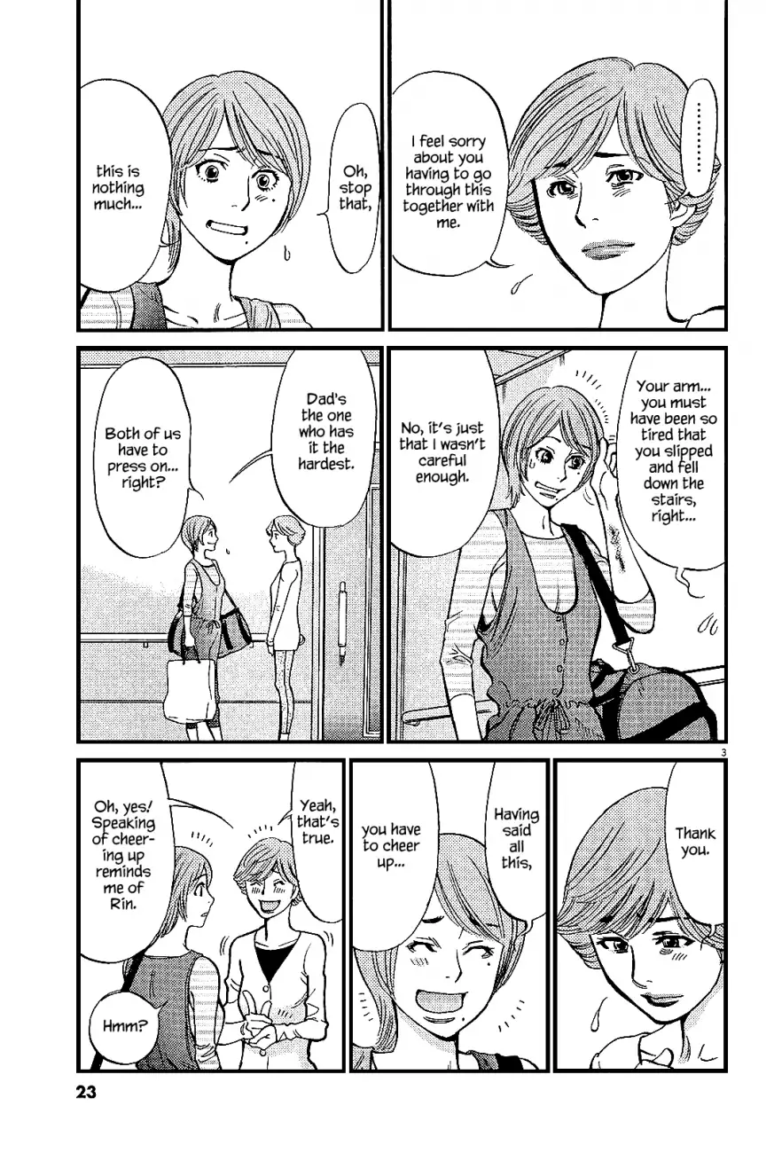 Kono S o, Mi yo! – Cupid no Itazura Chapter 97 Page 3