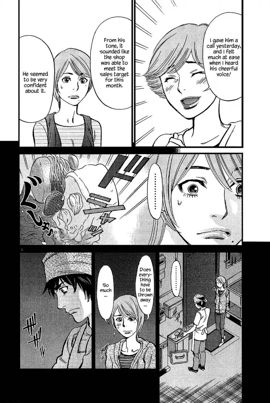Kono S o, Mi yo! – Cupid no Itazura Chapter 97 Page 4