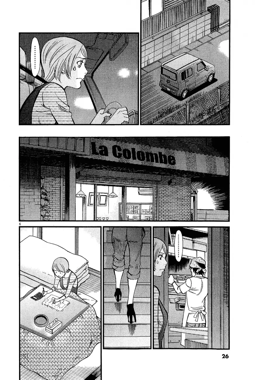 Kono S o, Mi yo! – Cupid no Itazura Chapter 97 Page 6