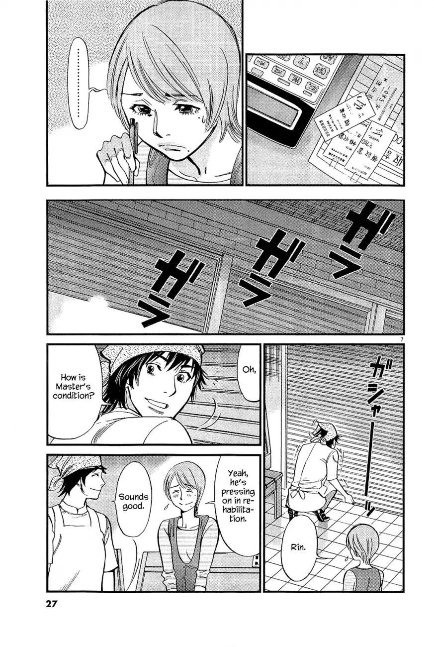 Kono S o, Mi yo! – Cupid no Itazura Chapter 97 Page 7