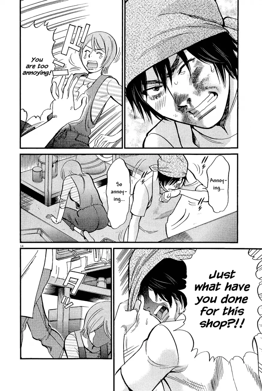 Kono S o, Mi yo! – Cupid no Itazura Chapter 98 Page 14