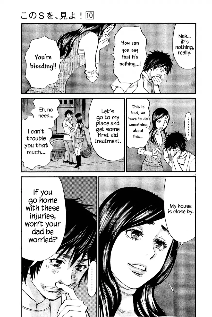 Kono S o, Mi yo! – Cupid no Itazura Chapter 98 Page 17