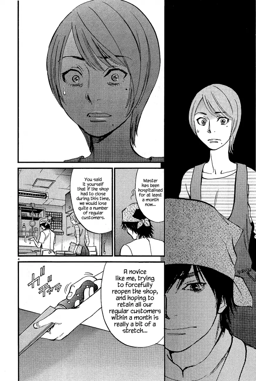 Kono S o, Mi yo! – Cupid no Itazura Chapter 98 Page 4