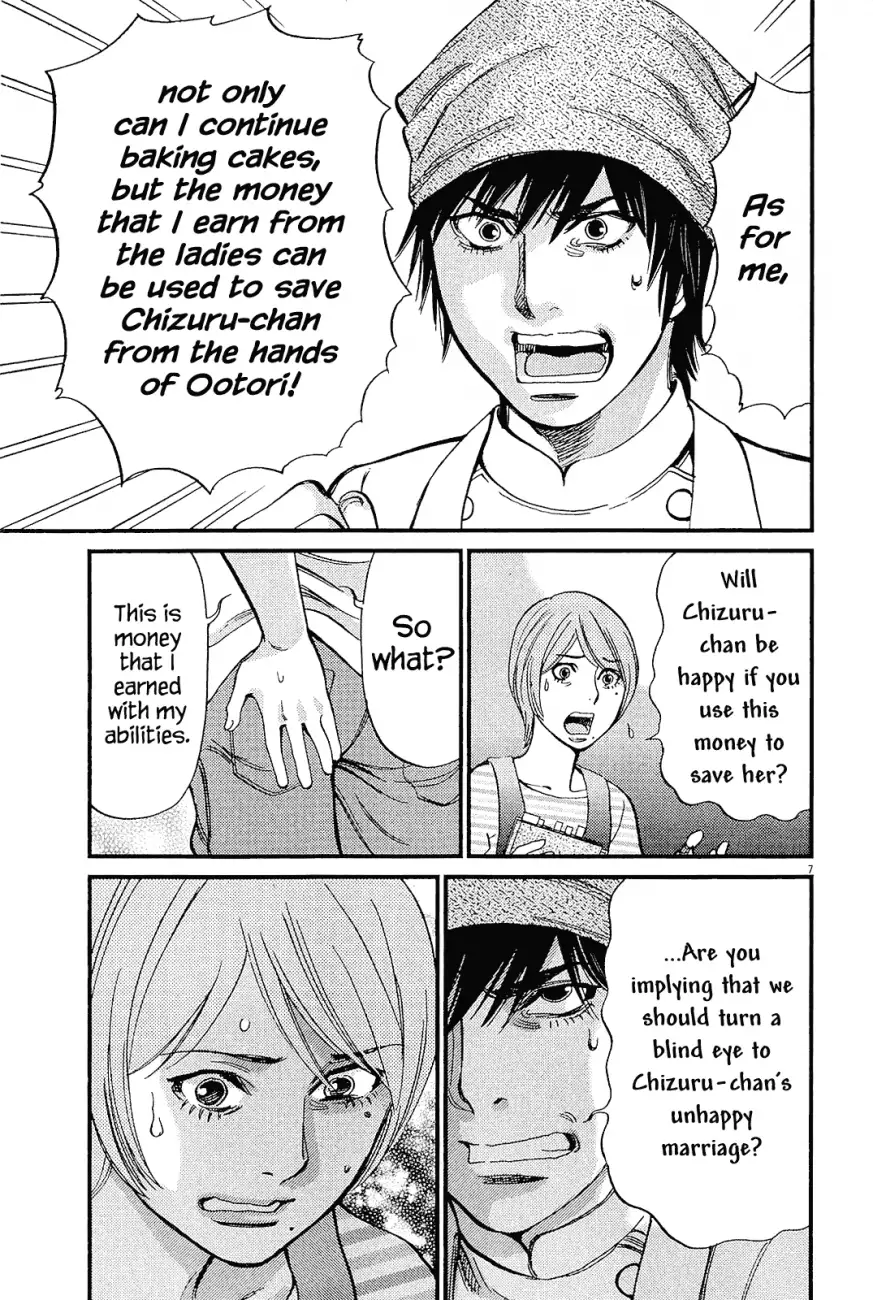 Kono S o, Mi yo! – Cupid no Itazura Chapter 98 Page 7