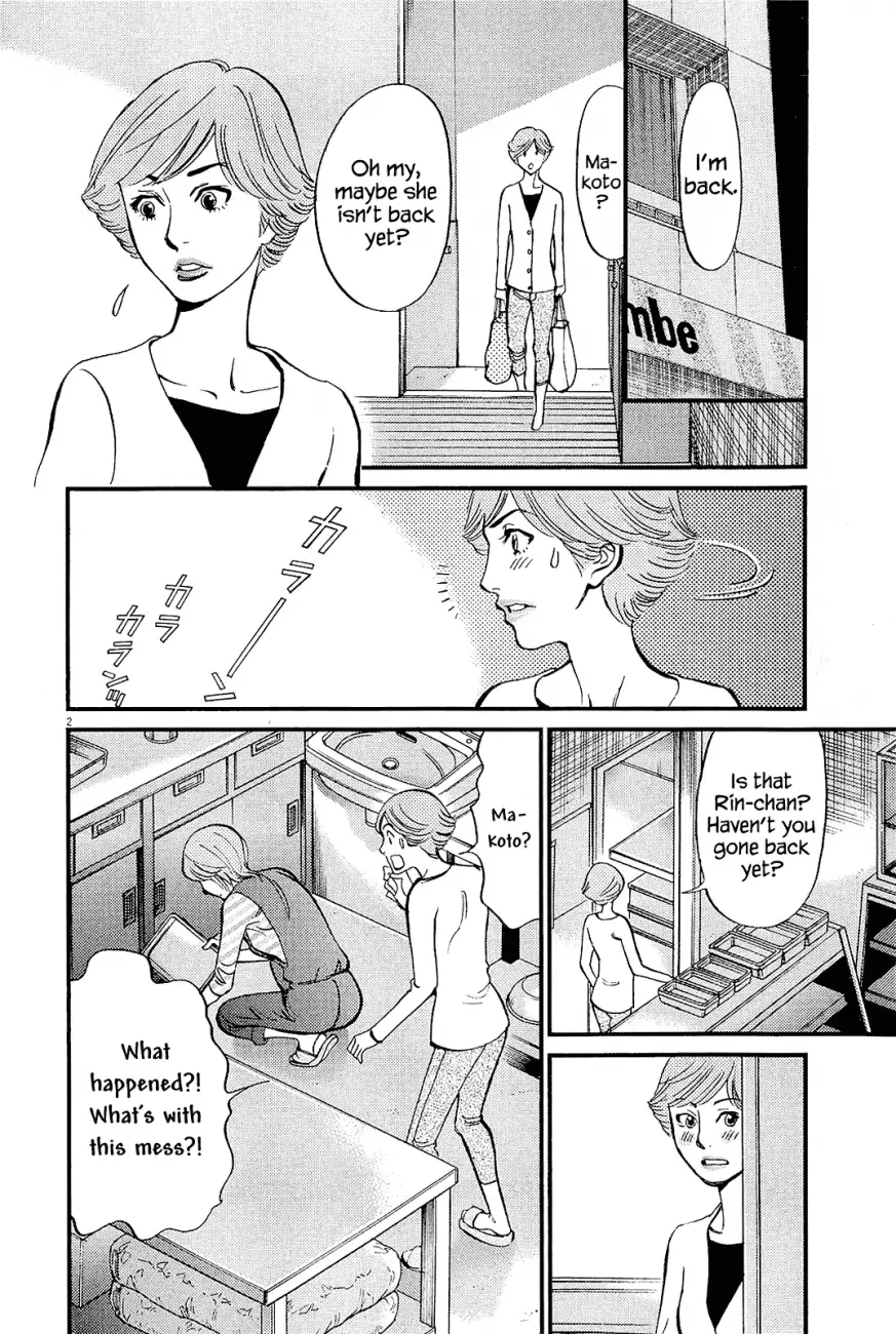 Kono S o, Mi yo! – Cupid no Itazura Chapter 99 Page 2