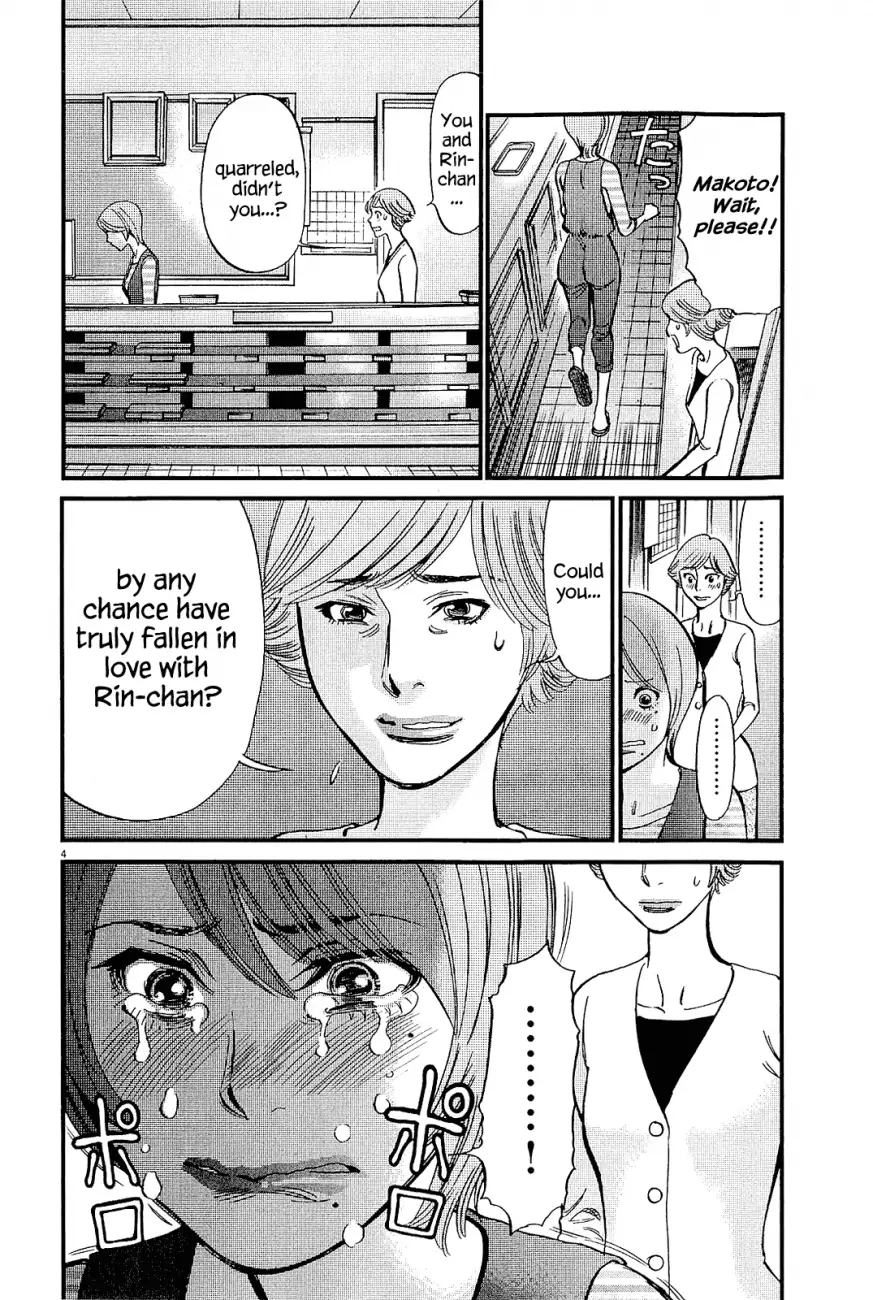 Kono S o, Mi yo! – Cupid no Itazura Chapter 99 Page 4