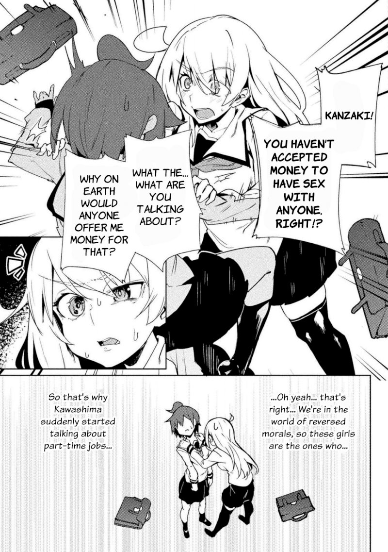 The World of Moral Reversal Chapter 21: First Time: Despair, No Matter What Page 11