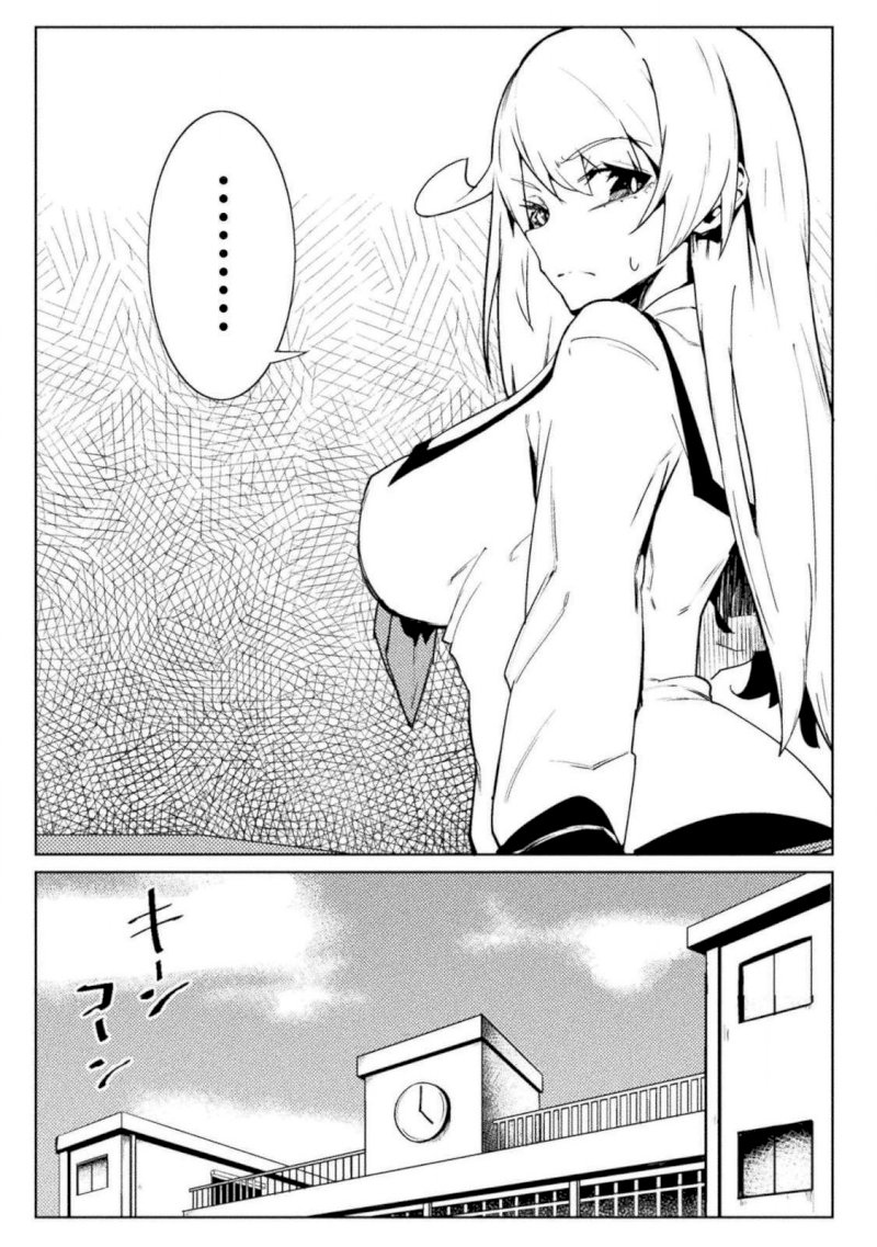The World of Moral Reversal Chapter 21: First Time: Despair, No Matter What Page 8