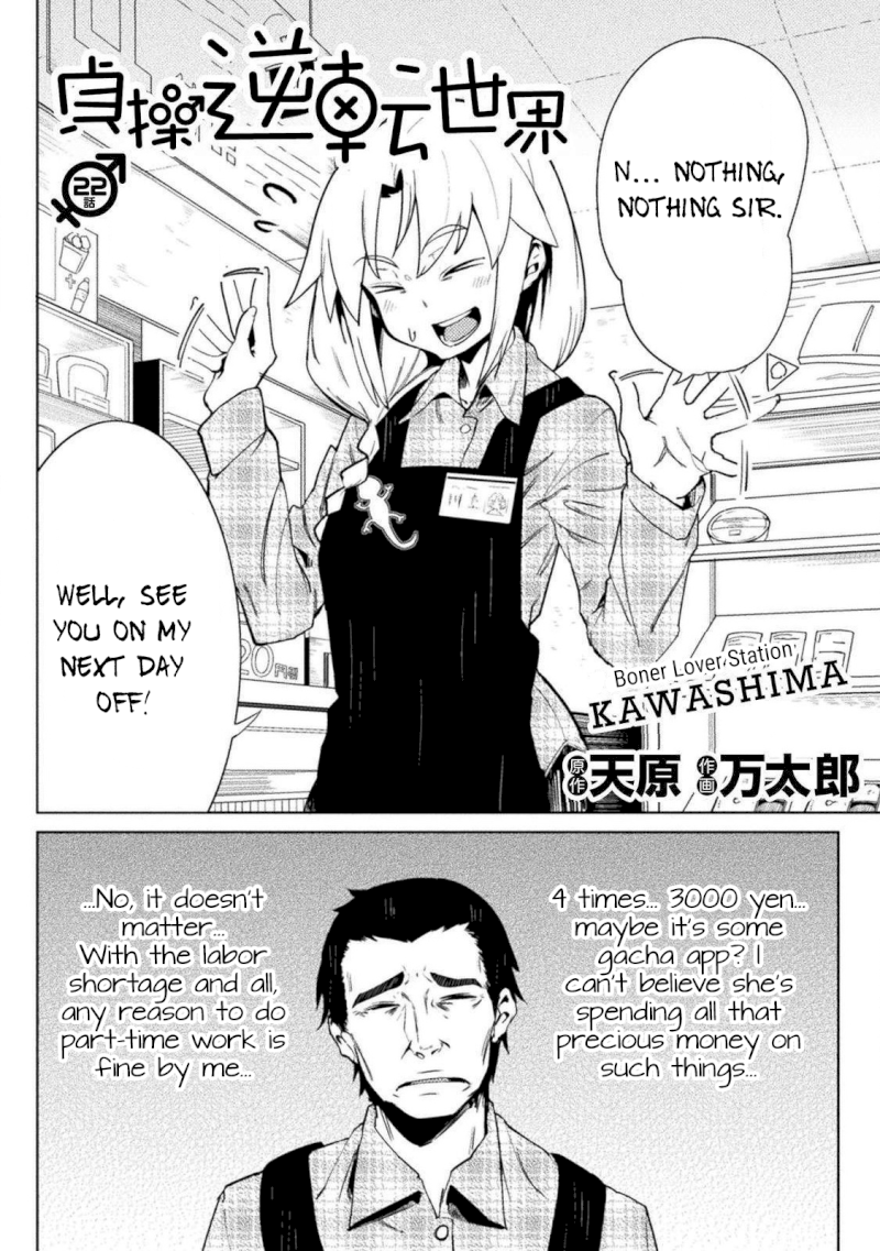 The World of Moral Reversal Chapter 22: Bonerlover Station Kawashima Page 2