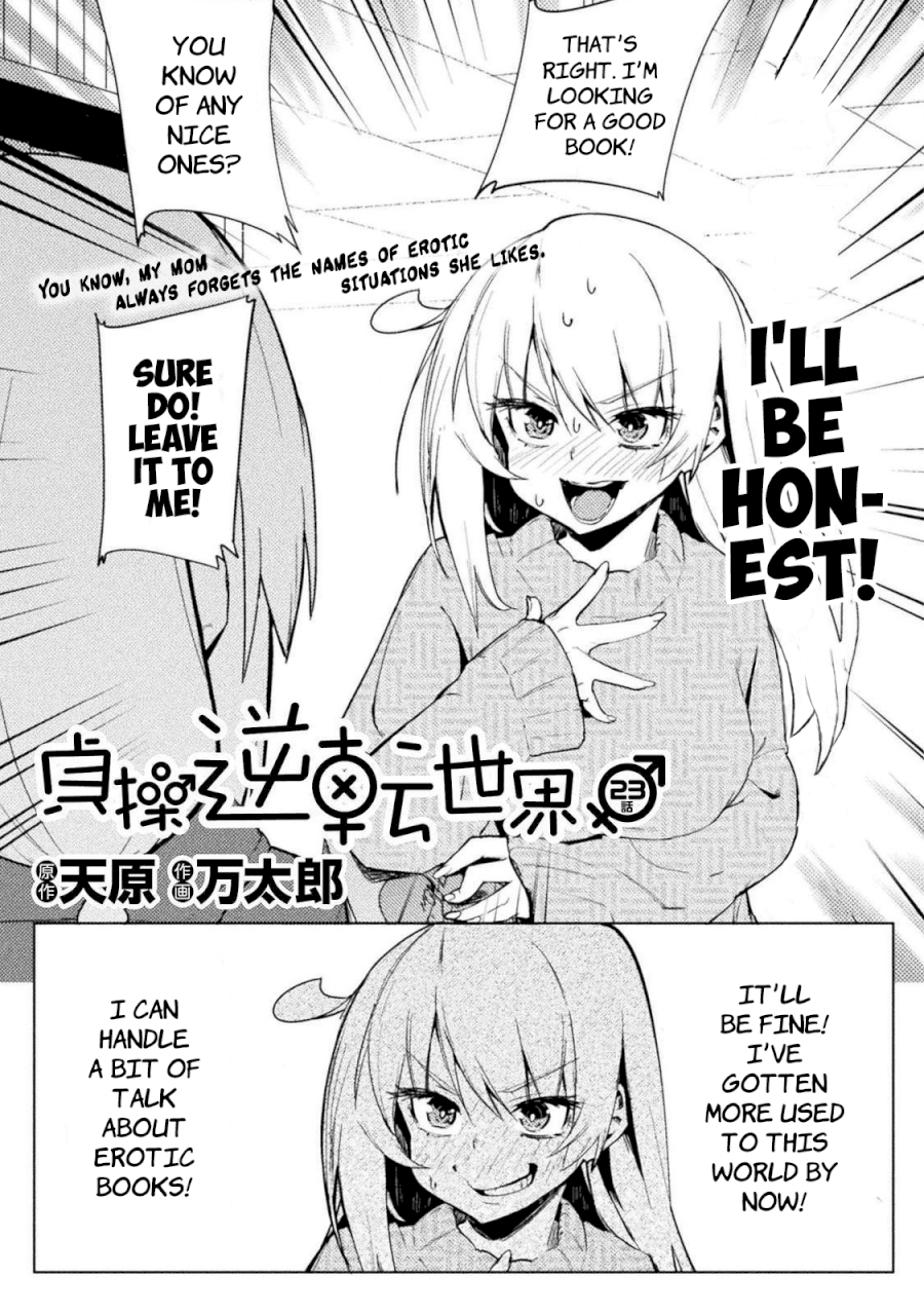 The World of Moral Reversal Chapter 23: You Know, My Mom Always Forgets The Names Of Erotic Situations She Likes Page 1