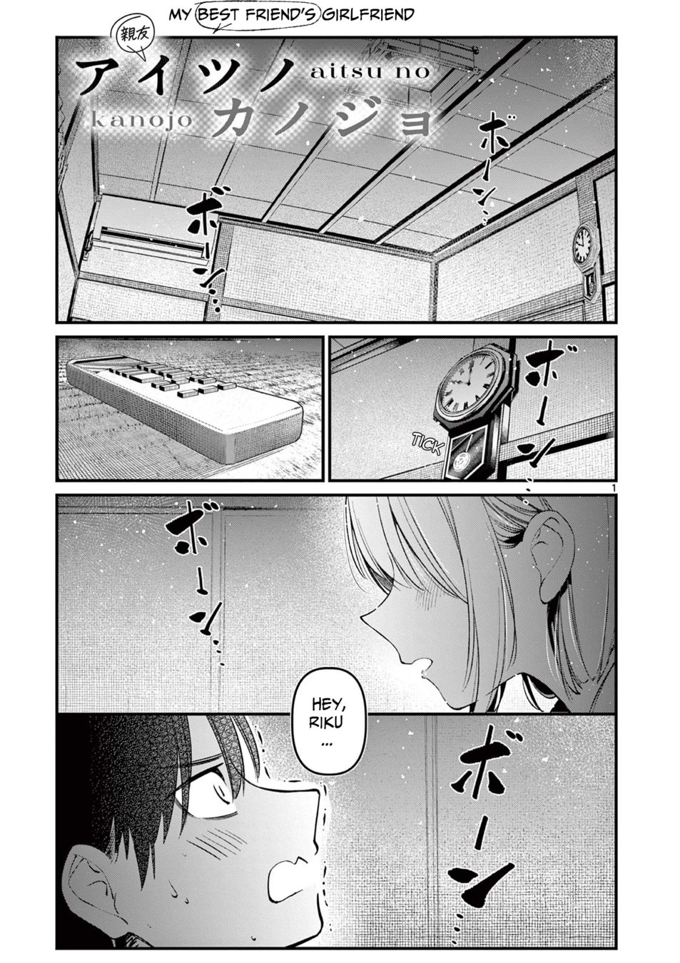 Aitsu no Kanojo Chapter 1 Page 1