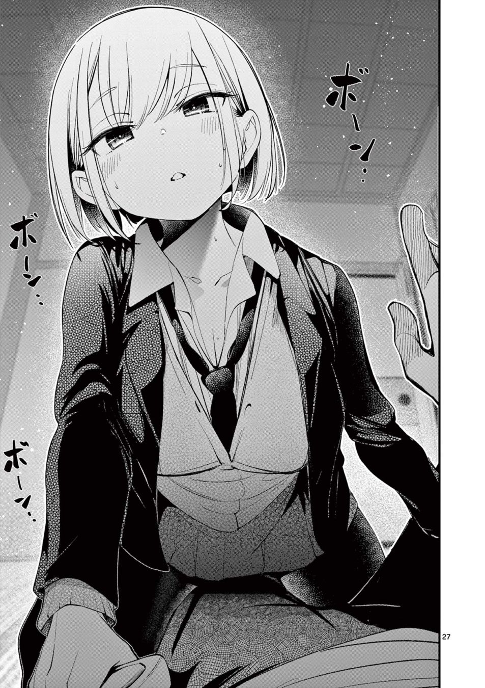 Aitsu no Kanojo Chapter 1 Page 26