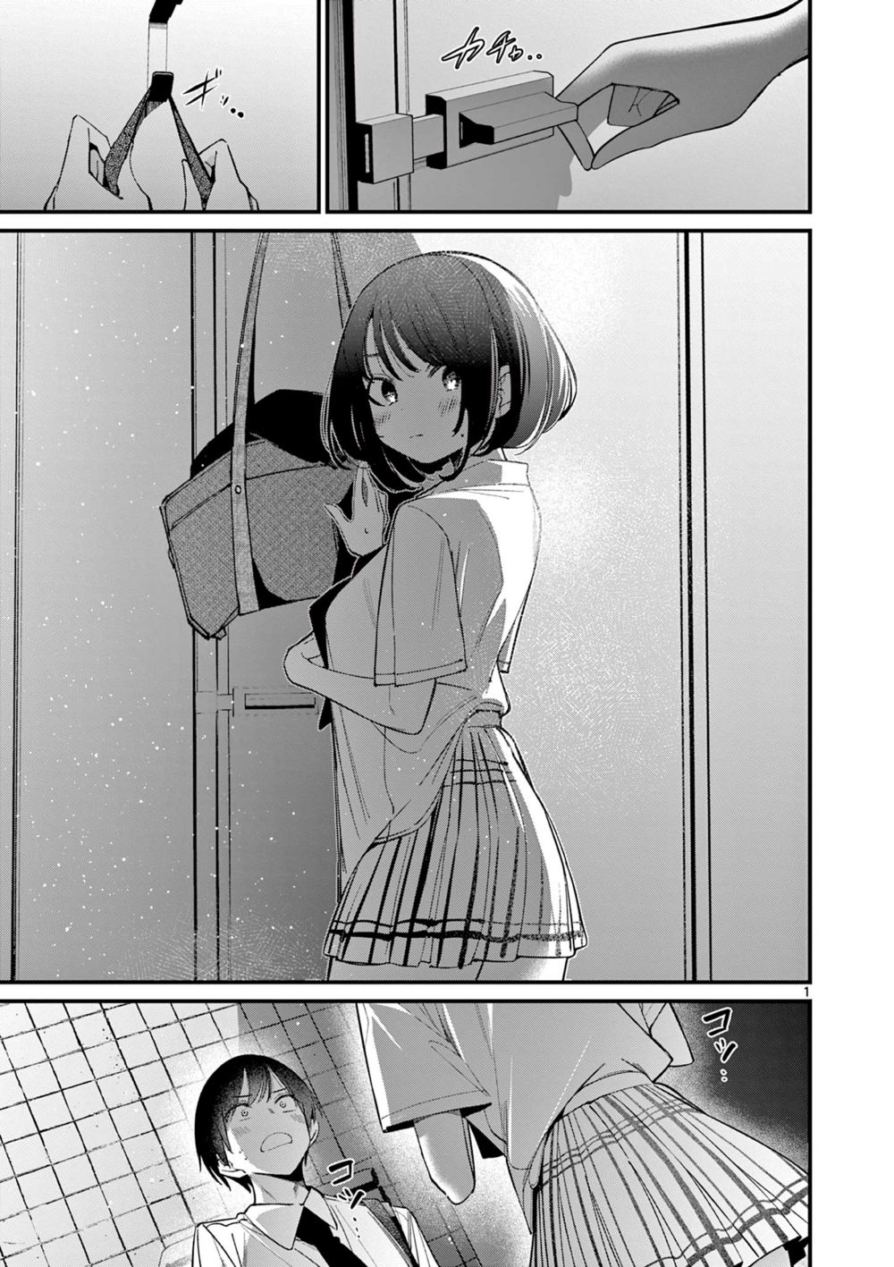 Aitsu no Kanojo Chapter 33 Page 1