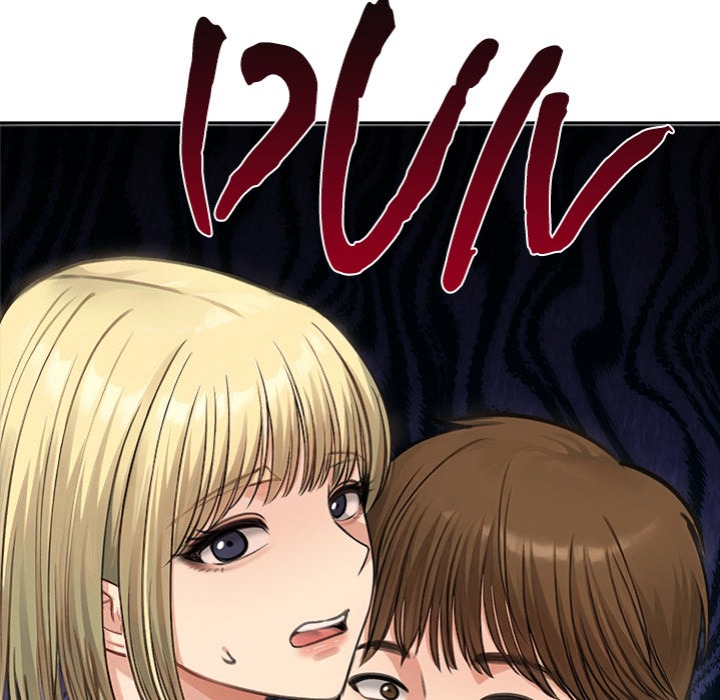 Runaway Wife Chapter 46 Page 150