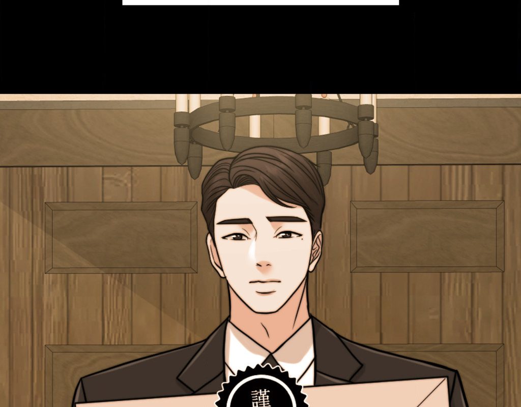 Wife for 1000 Days Chapter 97 Page 45