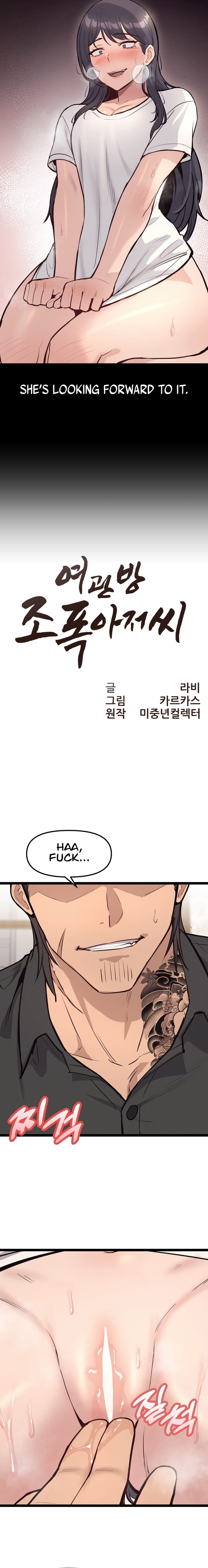 The Gangster at my Motel Chapter 3 Page 3