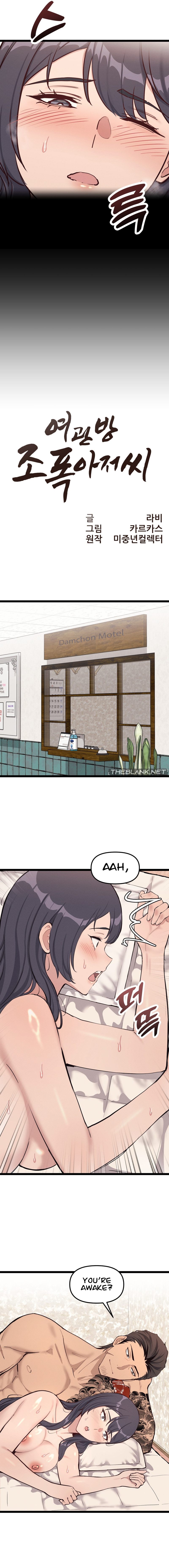 The Gangster at my Motel Chapter 6 Page 9
