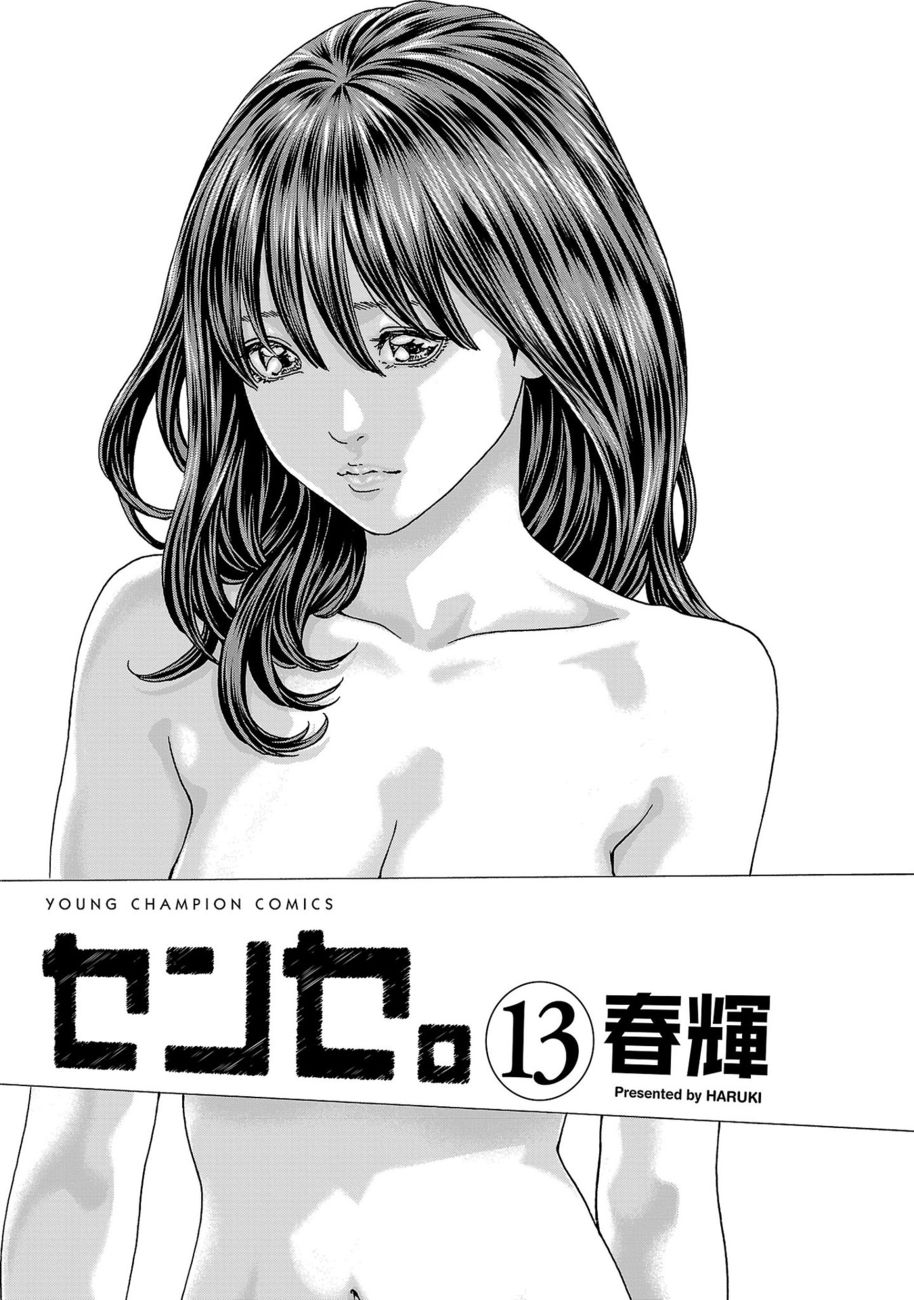 Sense Chapter 113 Page 1