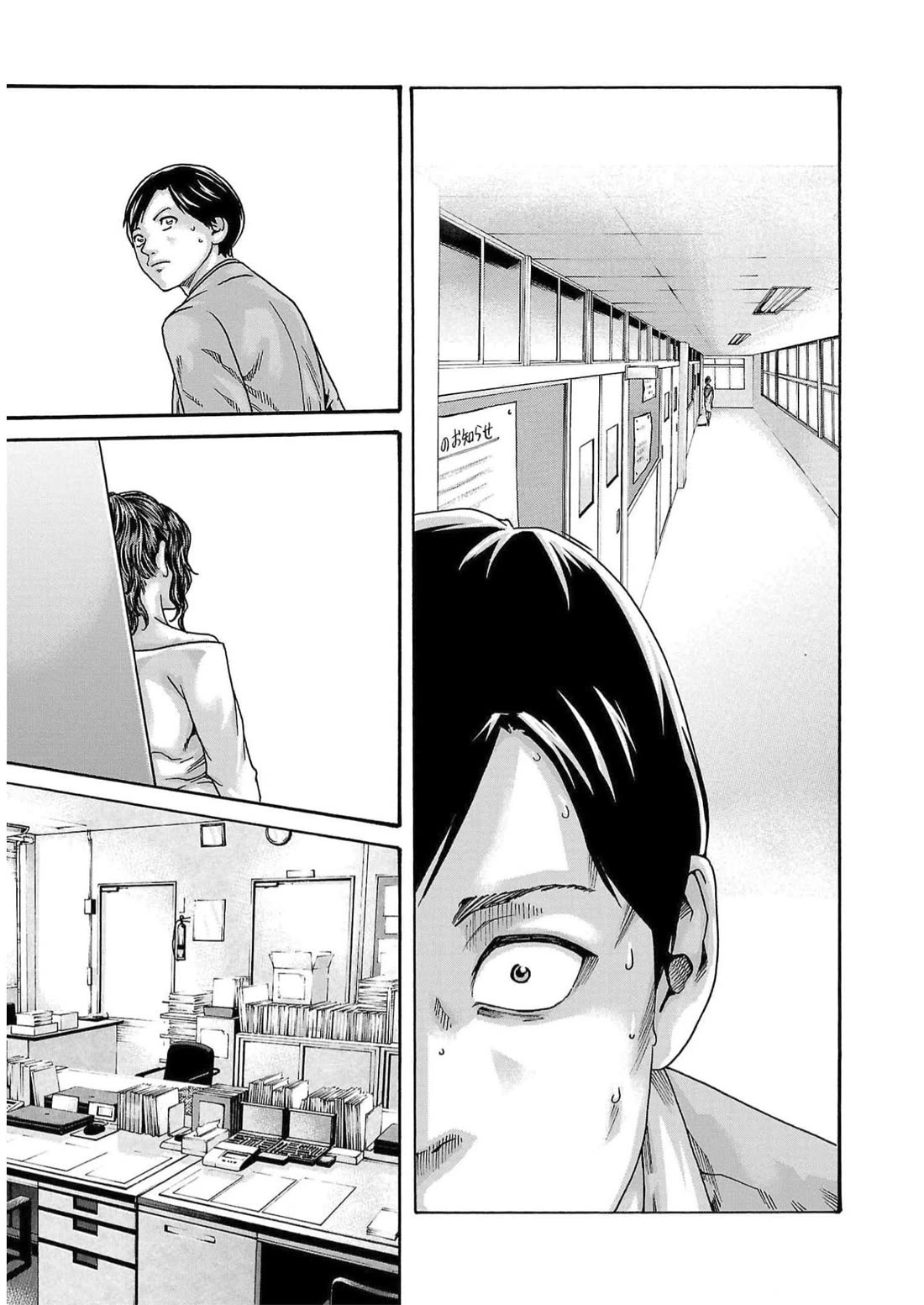 Sense Chapter 126 Page 15