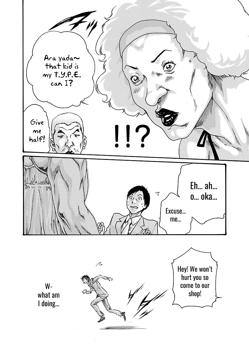 Sense Chapter 47 Page 17