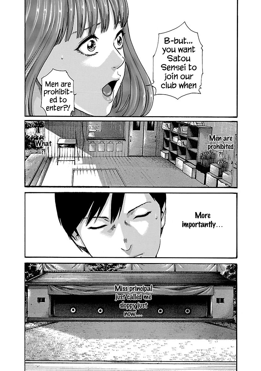 Sense Chapter 56 Page 7