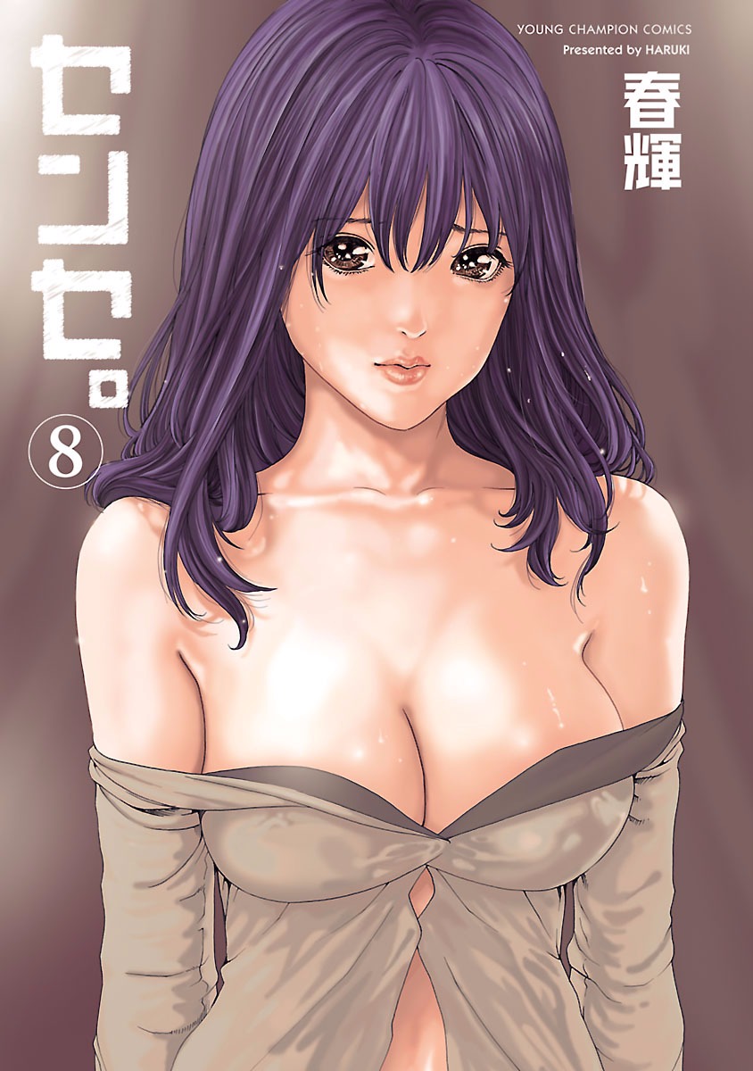 Sense Chapter 63 Page 2