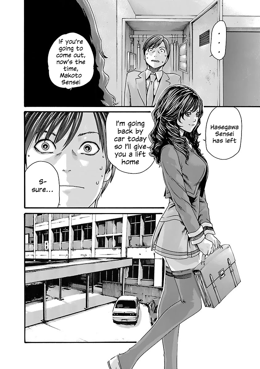 Sense Chapter 79 Page 7