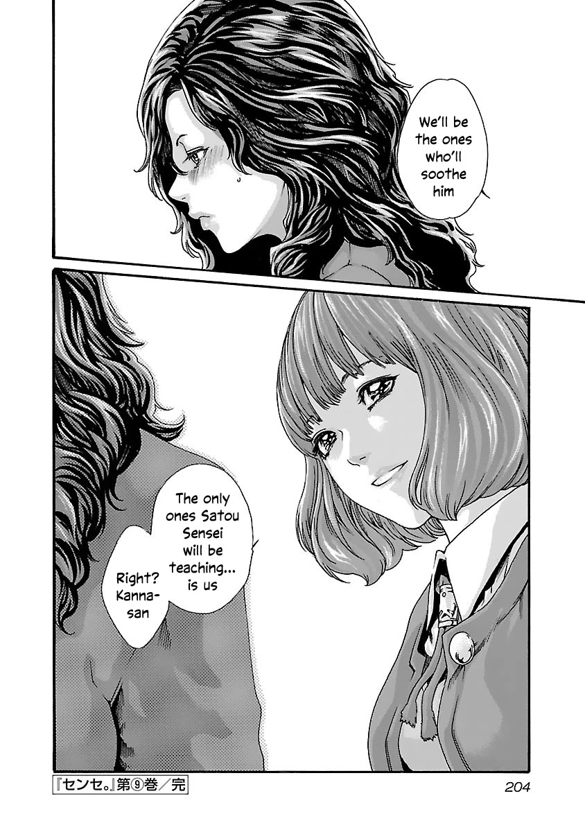 Sense Chapter 82 Page 23