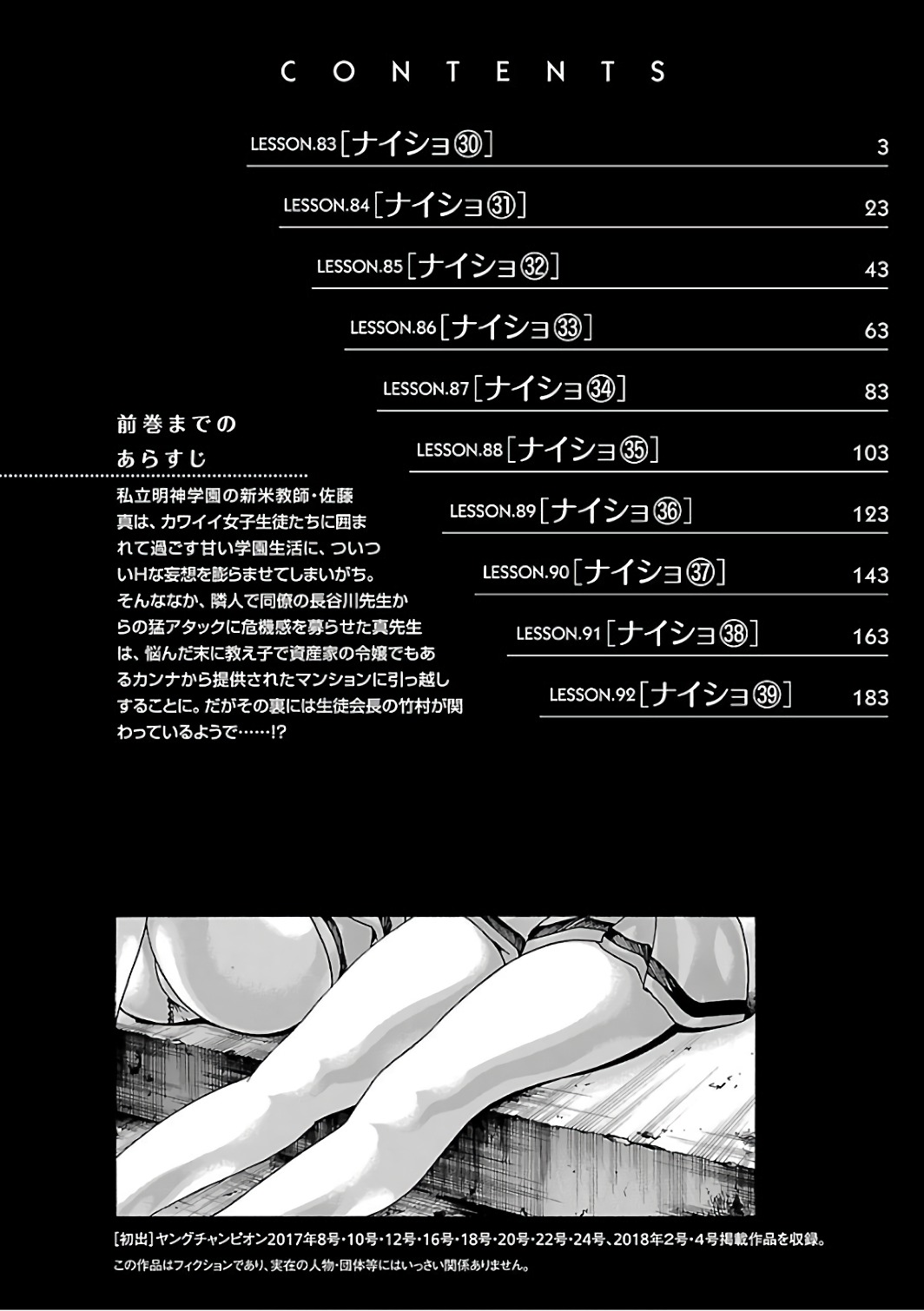 Sense Chapter 83 Page 4