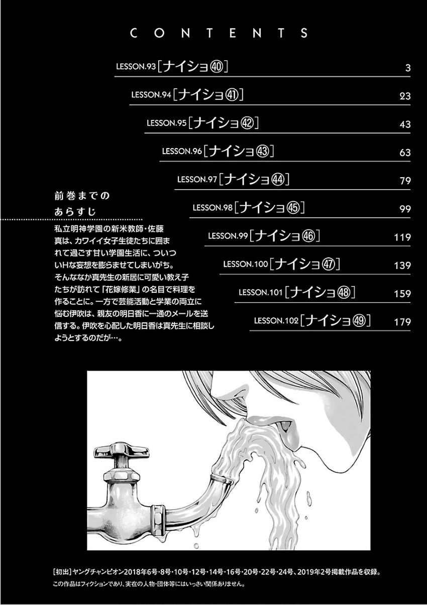 Sense Chapter 93 Page 6