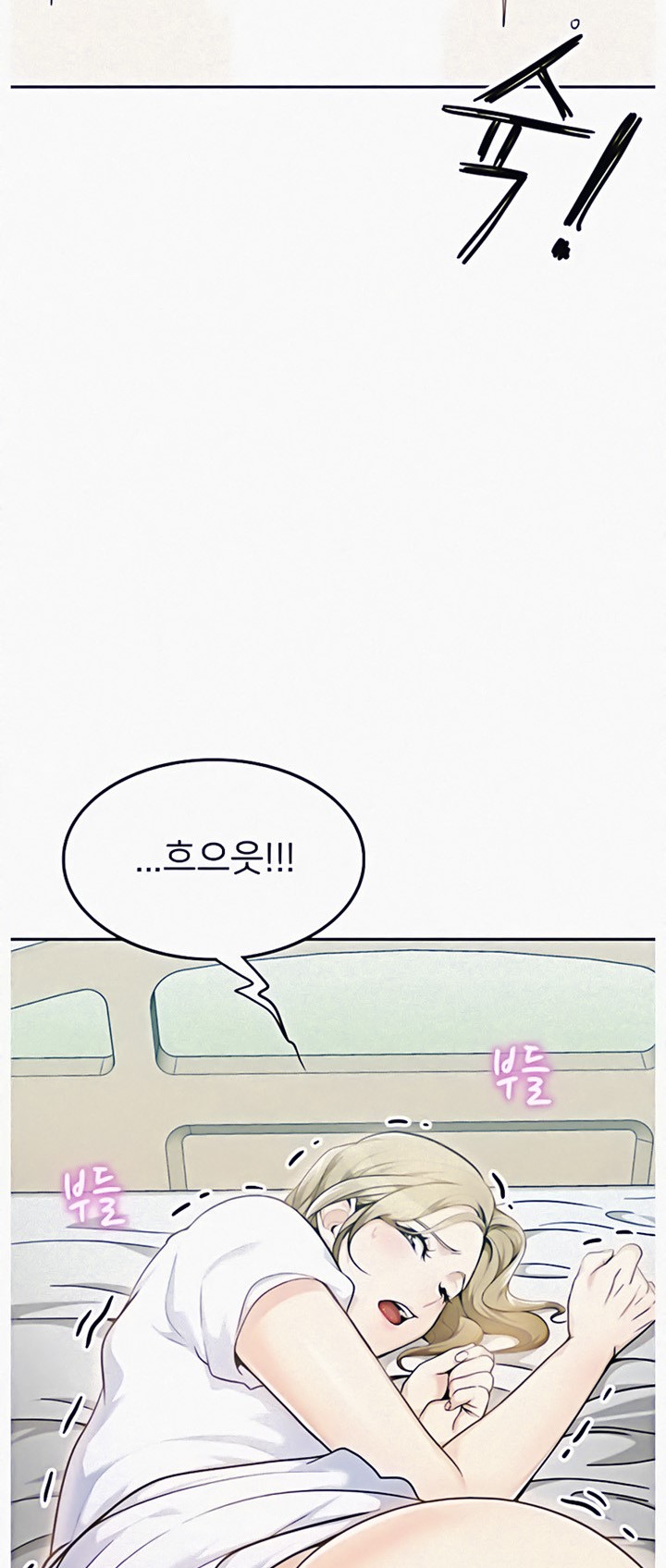 Oppa, Not There Chapter 3 Page 14