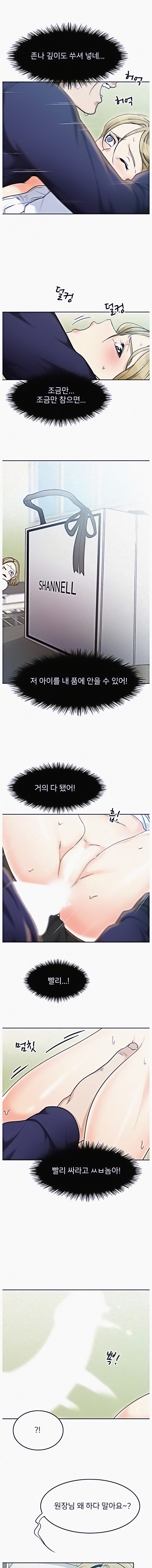Oppa, Not There Chapter 3 Page 4