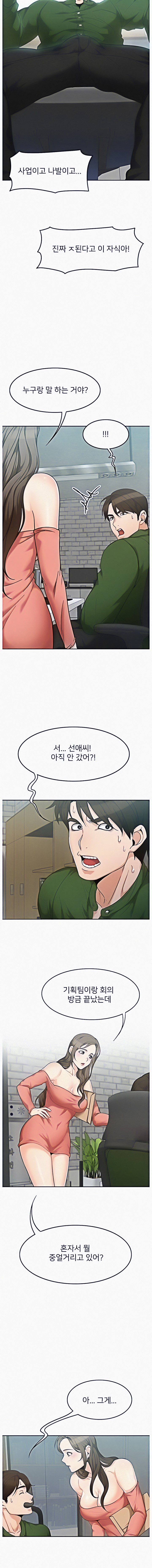 Oppa, Not There Chapter 4 Page 10
