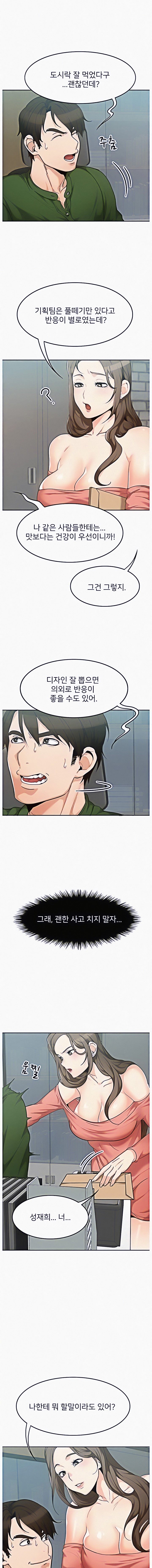 Oppa, Not There Chapter 4 Page 11