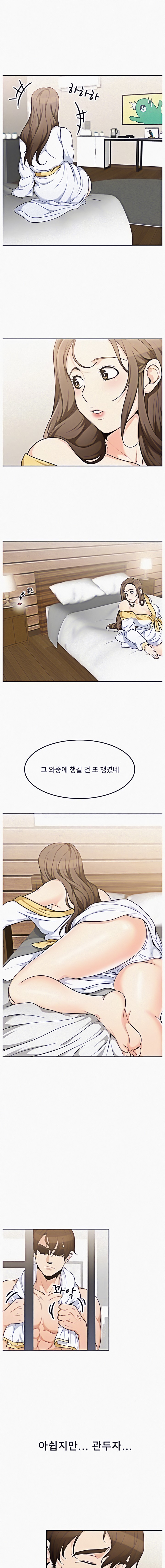 Oppa, Not There Chapter 5 Page 10