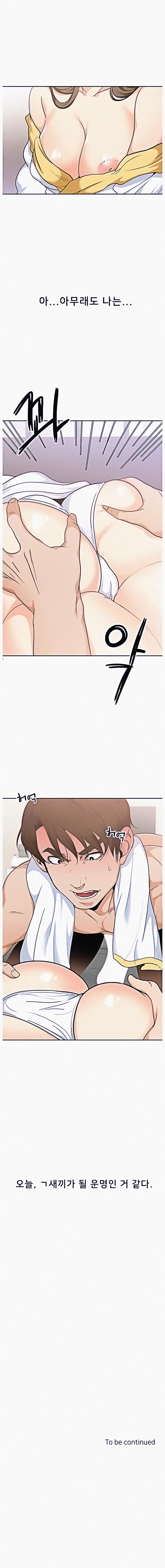 Oppa, Not There Chapter 5 Page 12