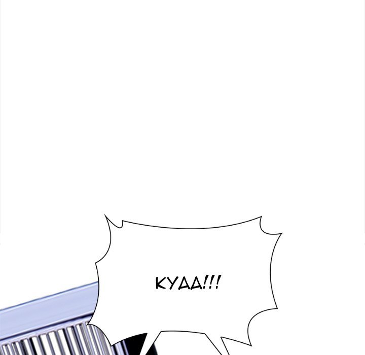 Cabin Resort X Chapter 12 Page 11