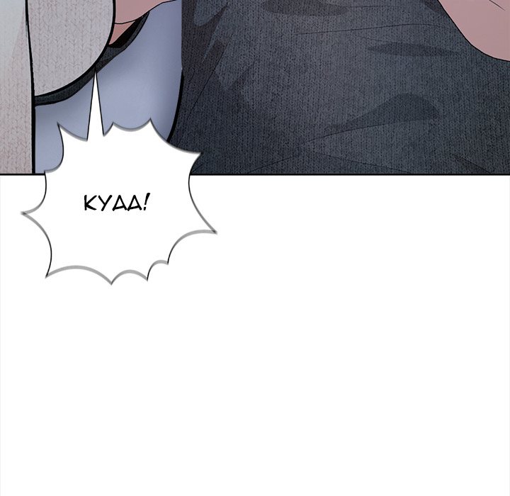 Cabin Resort X Chapter 2 Page 146