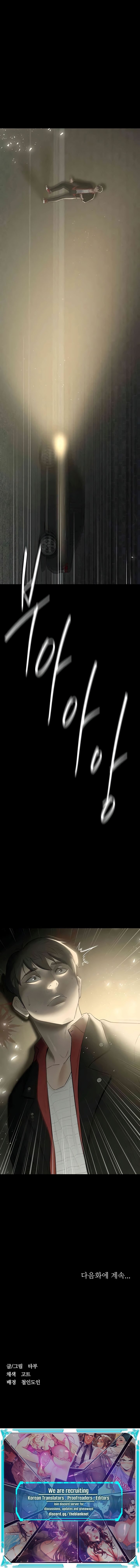 A Very Privative Revenge Chapter 22 Page 12